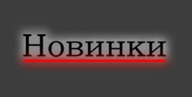 Категория новинки